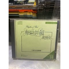 輕曲妙韻盡精英。天龍?zhí)撟职妗?3新(au44827791)_7788商城__七七八八商品交易平臺(tái)(7788.com)