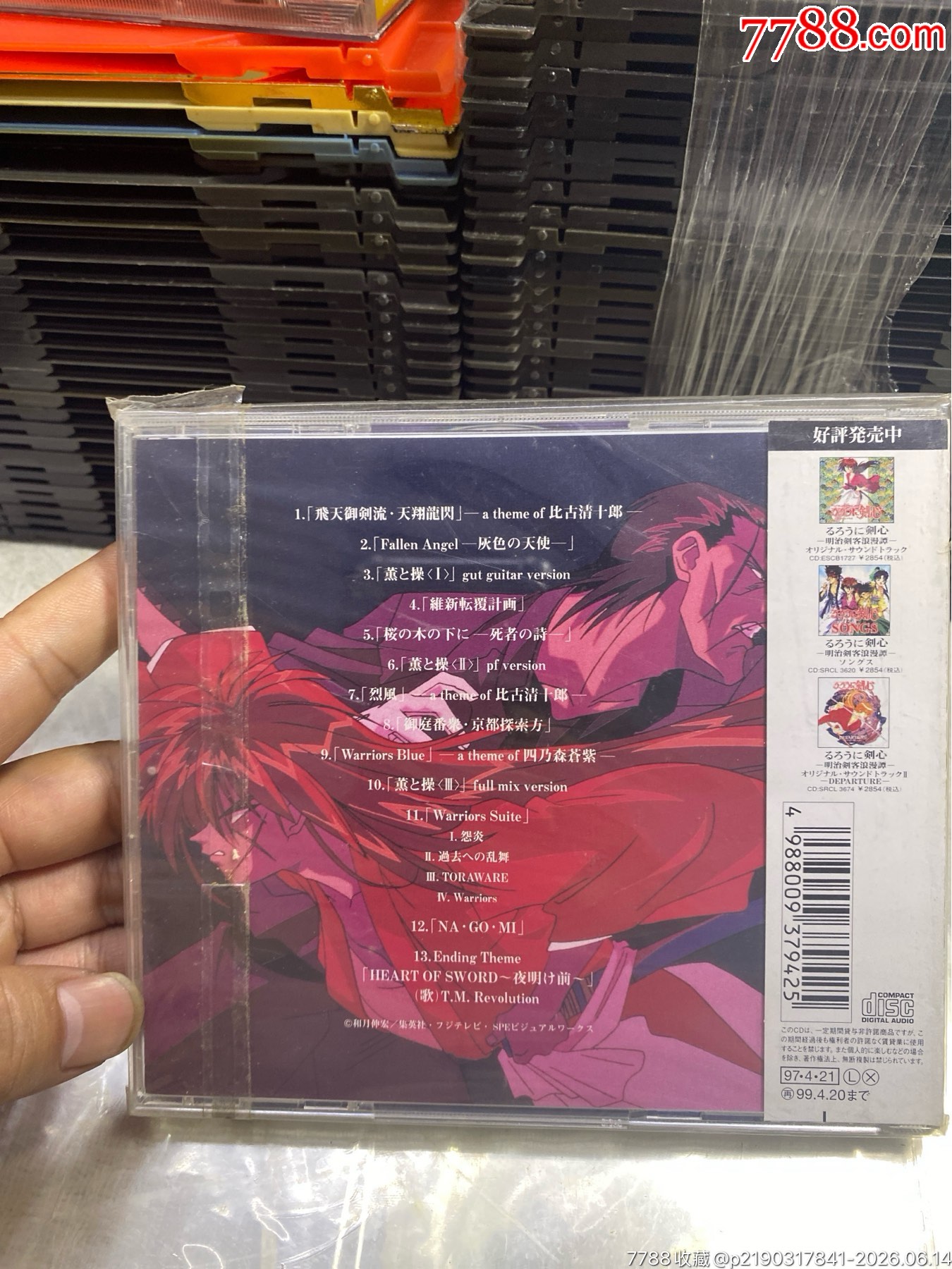 劍心。京都決戰(zhàn)。95新_價(jià)格30元_第2張_