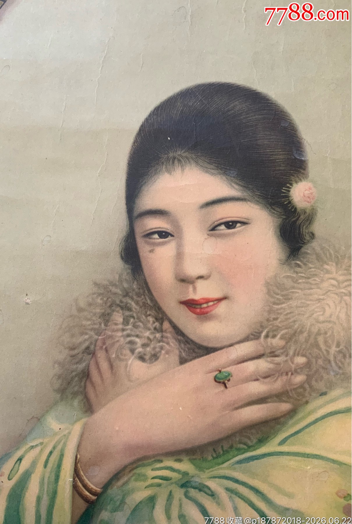 冷艷_價(jià)格250元_第2張_