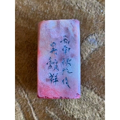 珍品旧藏．篆刻家乙卯年秋堂作。精品寿山石田黄级田黄石印章。石质温润