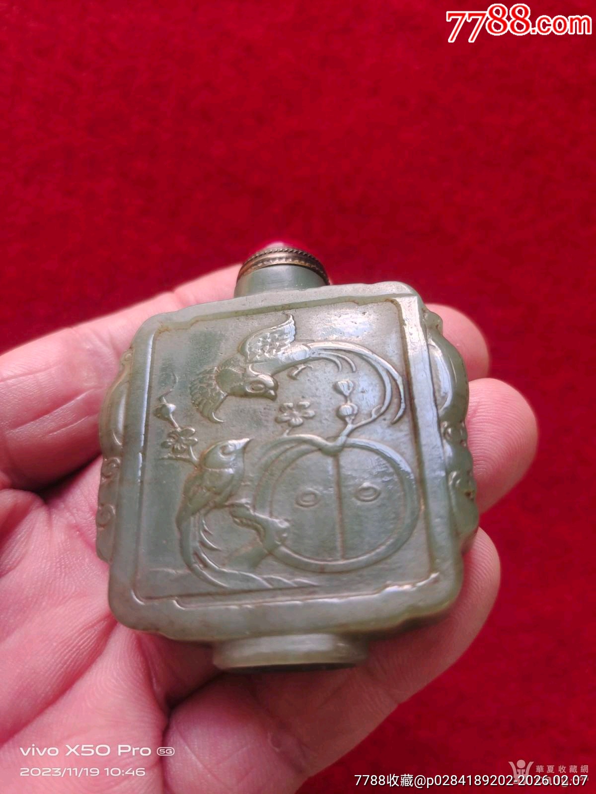 民國(guó)和田岫玉鼻煙壺_價(jià)格335元_第3張_