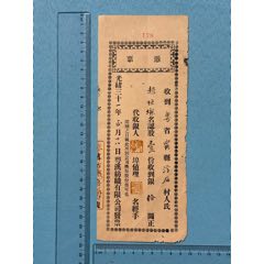 光緒年粵漢紡織有限公司認股憑票1張