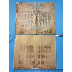 民國共產(chǎn)黨員——韋拔群創(chuàng)辦的廣西農(nóng)民＊動講習所試卷散頁2張（罕見）