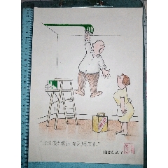 工農(nóng)兵漫畫王陳愈飛早期作品（地球孤品）