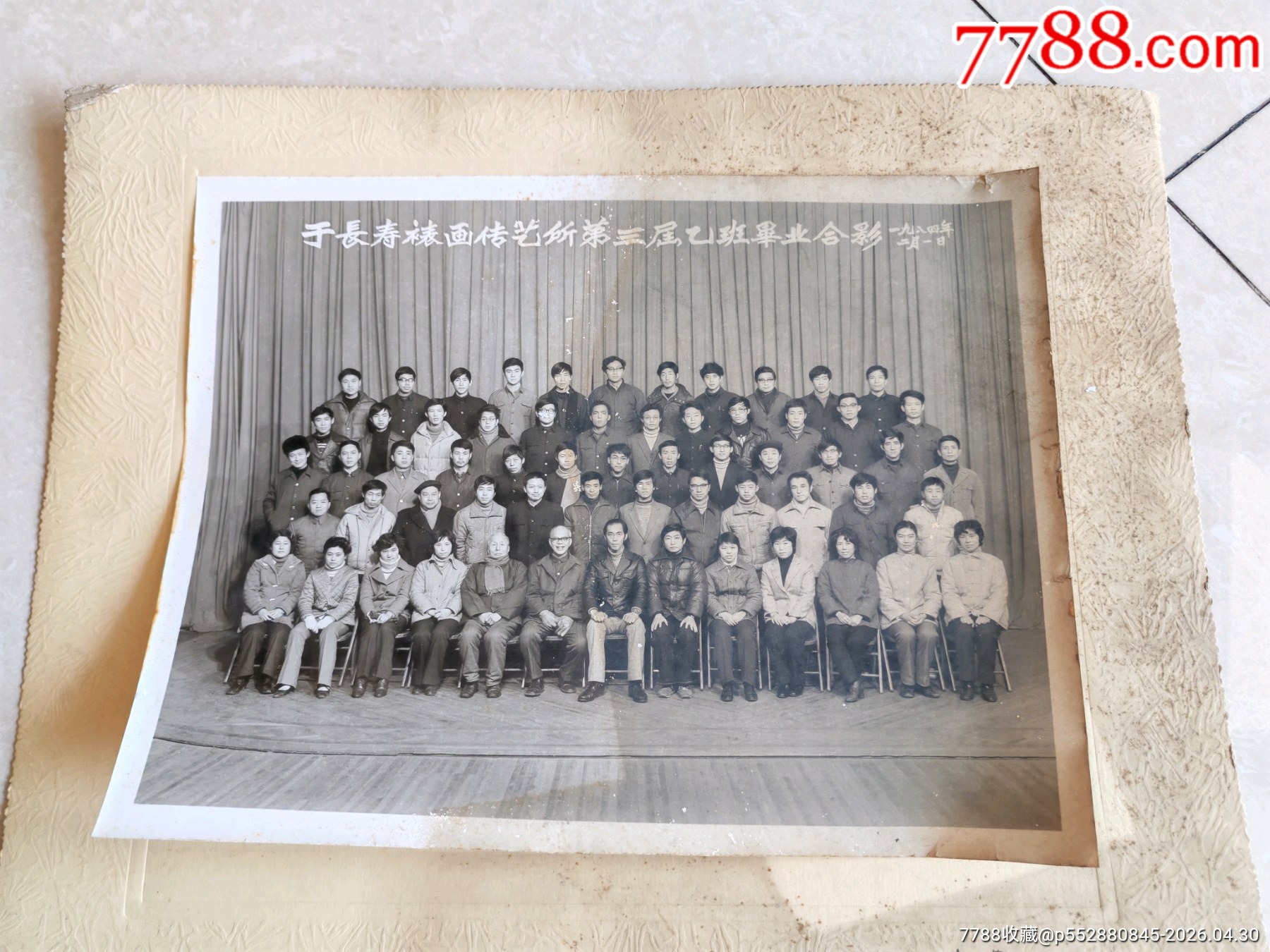 裱畫(huà)大師于長(zhǎng)壽裱畫(huà)傳藝所第一，二，三屆學(xué)生畢業(yè)合影，超大照片，少見(jiàn)_價(jià)格310元_第2張_