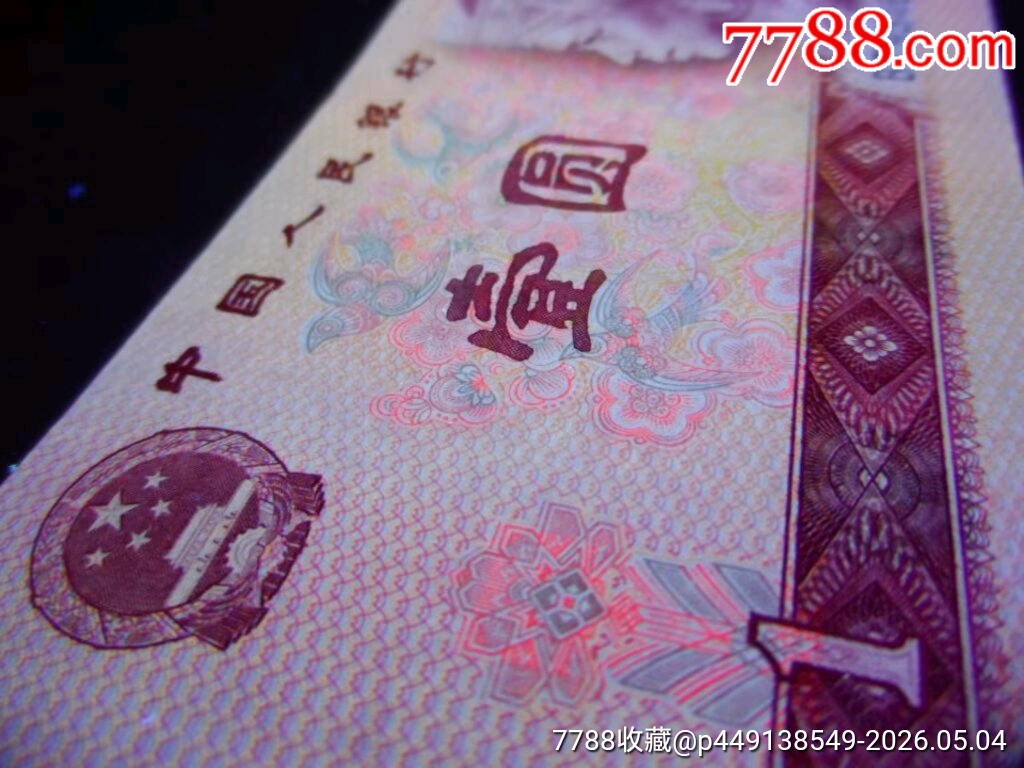 特難遇編外(極少見天蘭冠)金龍王稀冠BT全新無斑一張。_價格100元_第2張_