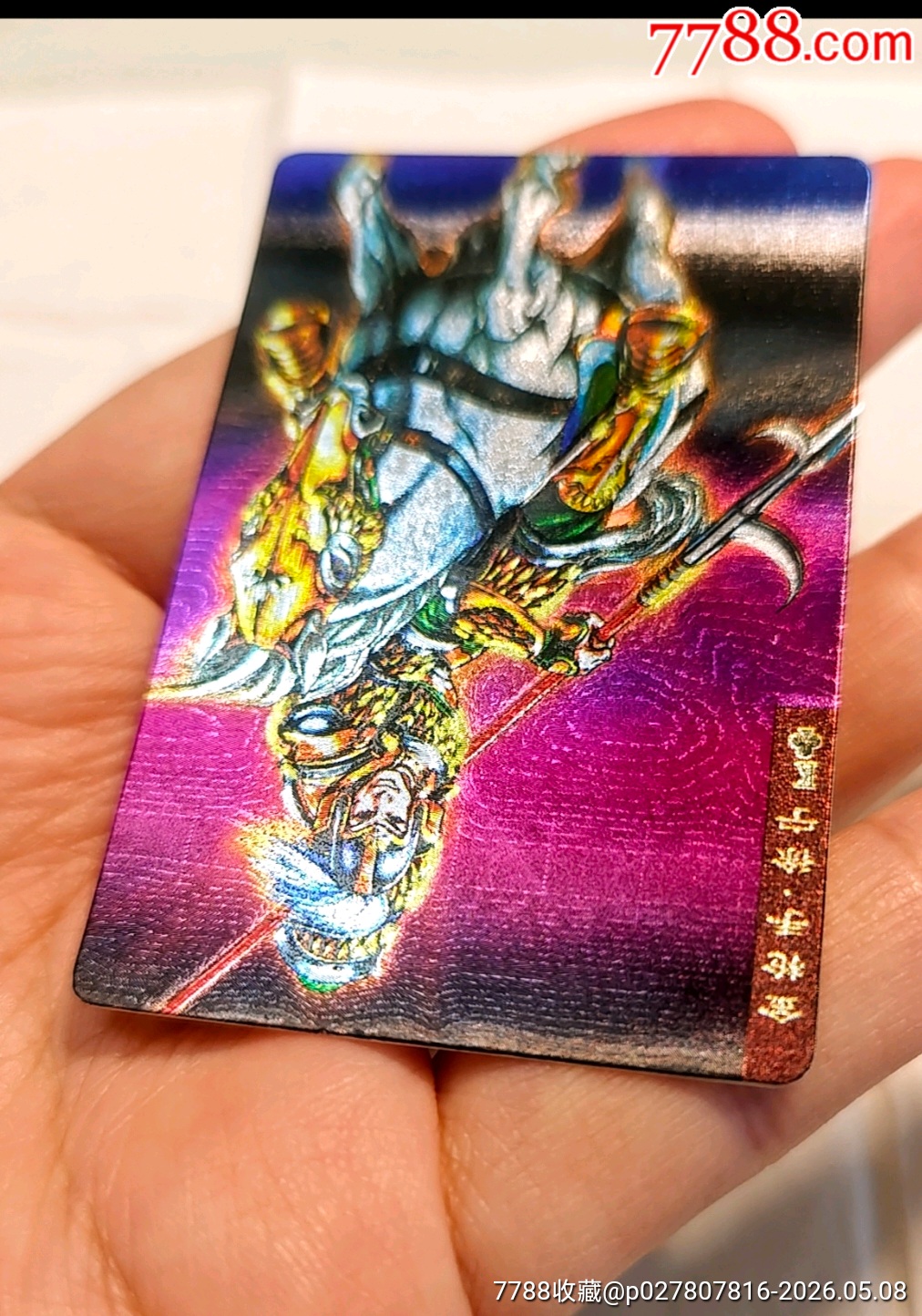 小浣熊水滸閃卡徐寧獎閃_價格375元_第9張_