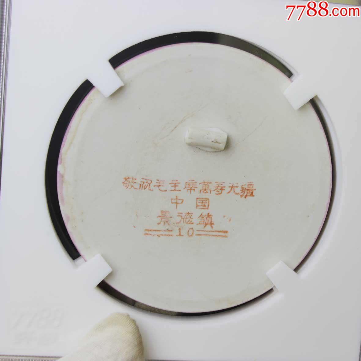 景德鎮(zhèn)紫邊彩色八角帽精品大瓷章_價格186元_第6張_