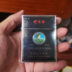 老煙收藏：阿詩瑪，黑經(jīng)典，16只裝【本商品僅供收藏】(au44654259)_7788商城__七七八八商品交易平臺(7788.com)