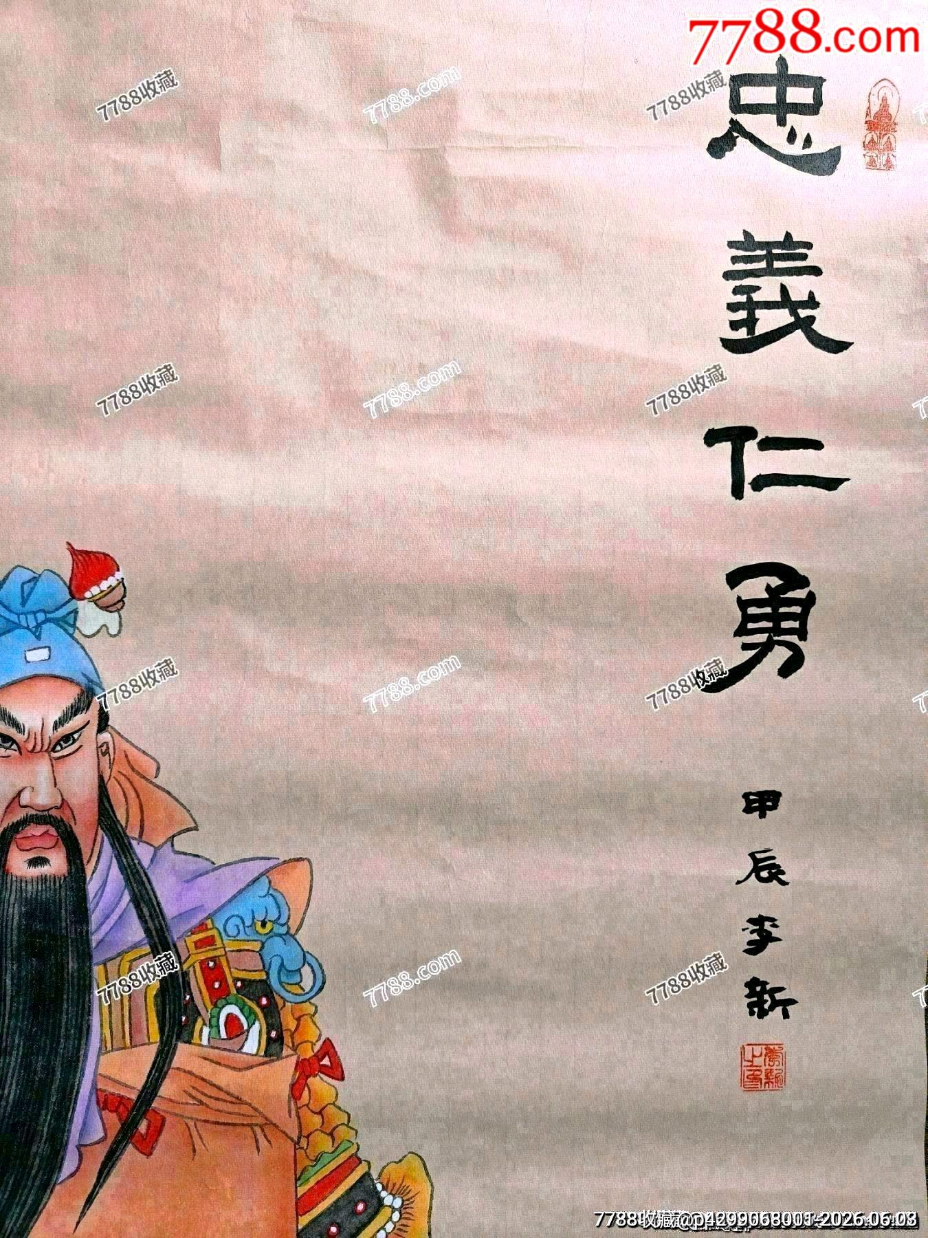 敦煌壁畫修復(fù)專家、中歐壁畫藝術(shù)交流大使、“敦煌幻彩畫派”開創(chuàng)者李新老師作品_價(jià)格120元_第10張_
