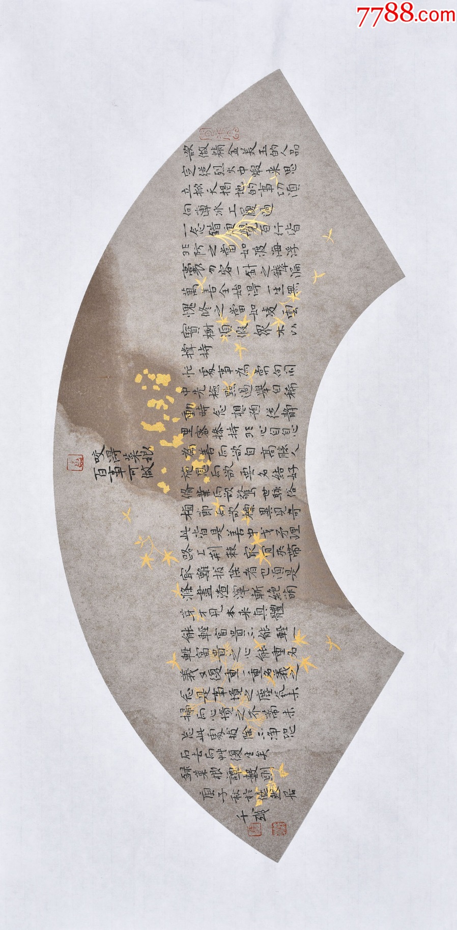 【保真拍卖】河北省书法家协会会员马老师作品《菜根谭》-价格:80元-au43931208-书法原作 -加价-7788收藏__收藏热线
