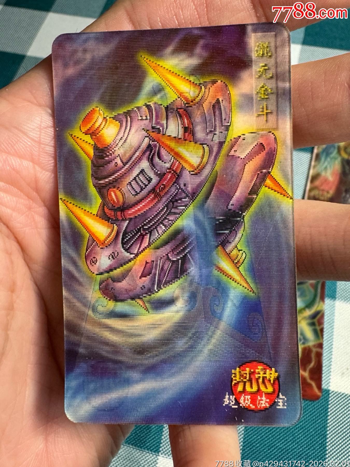 小當(dāng)家封神100.法寶變換卡一套_價格504元_第2張_