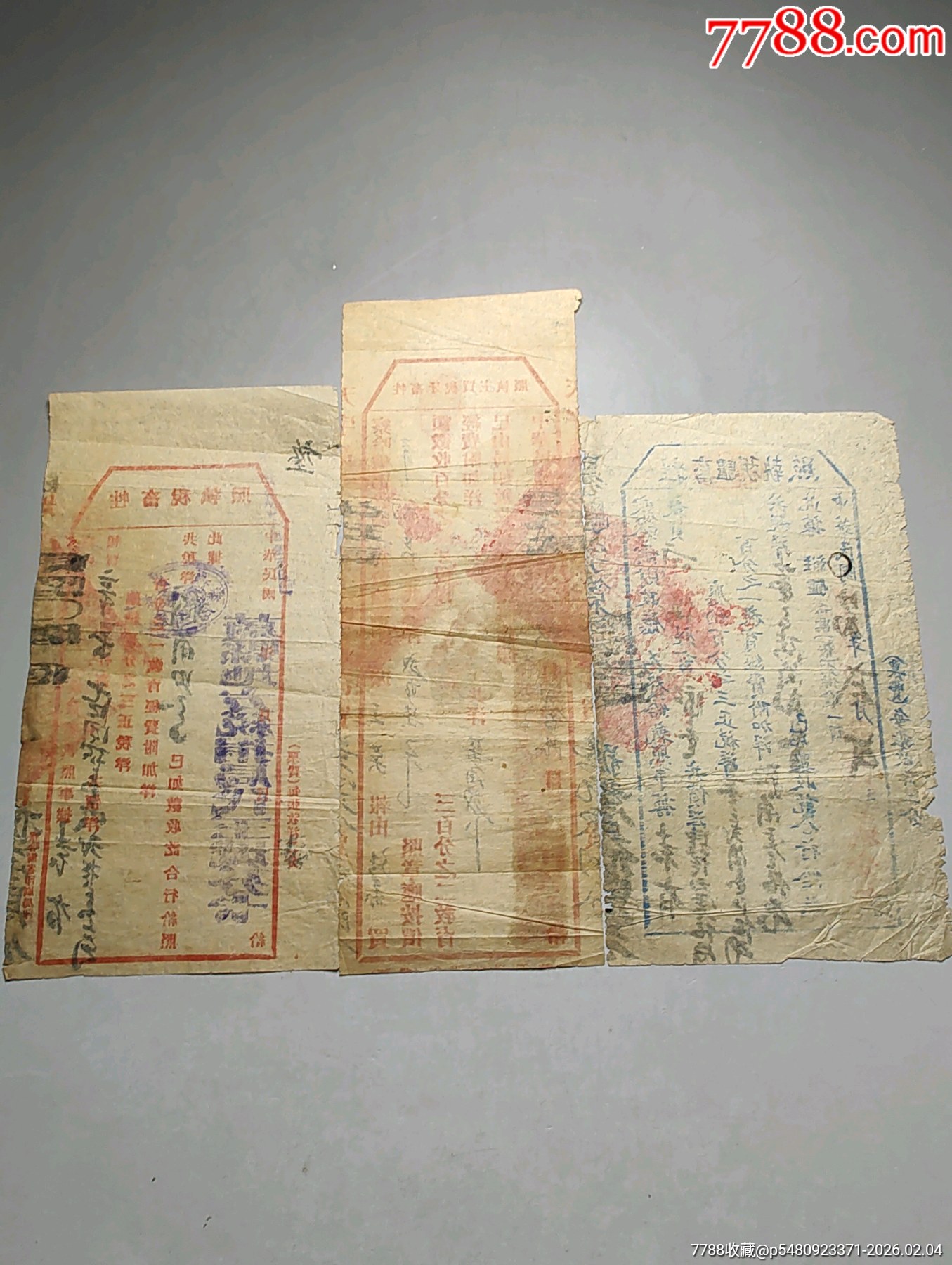 察哈爾省牲畜完稅照一組3張_價(jià)格280元_第5張_