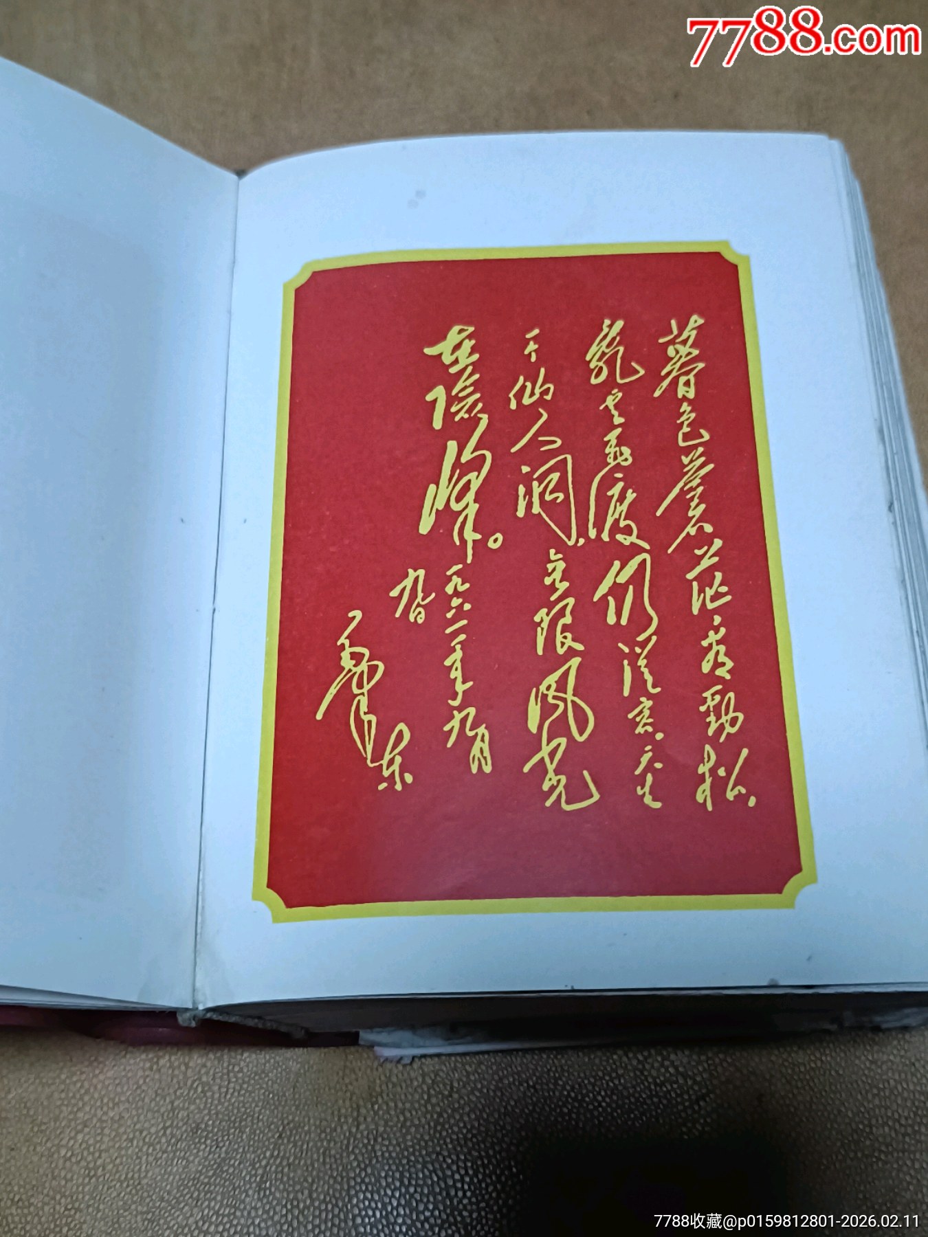 讀報(bào)手冊_價(jià)格500元_第15張_