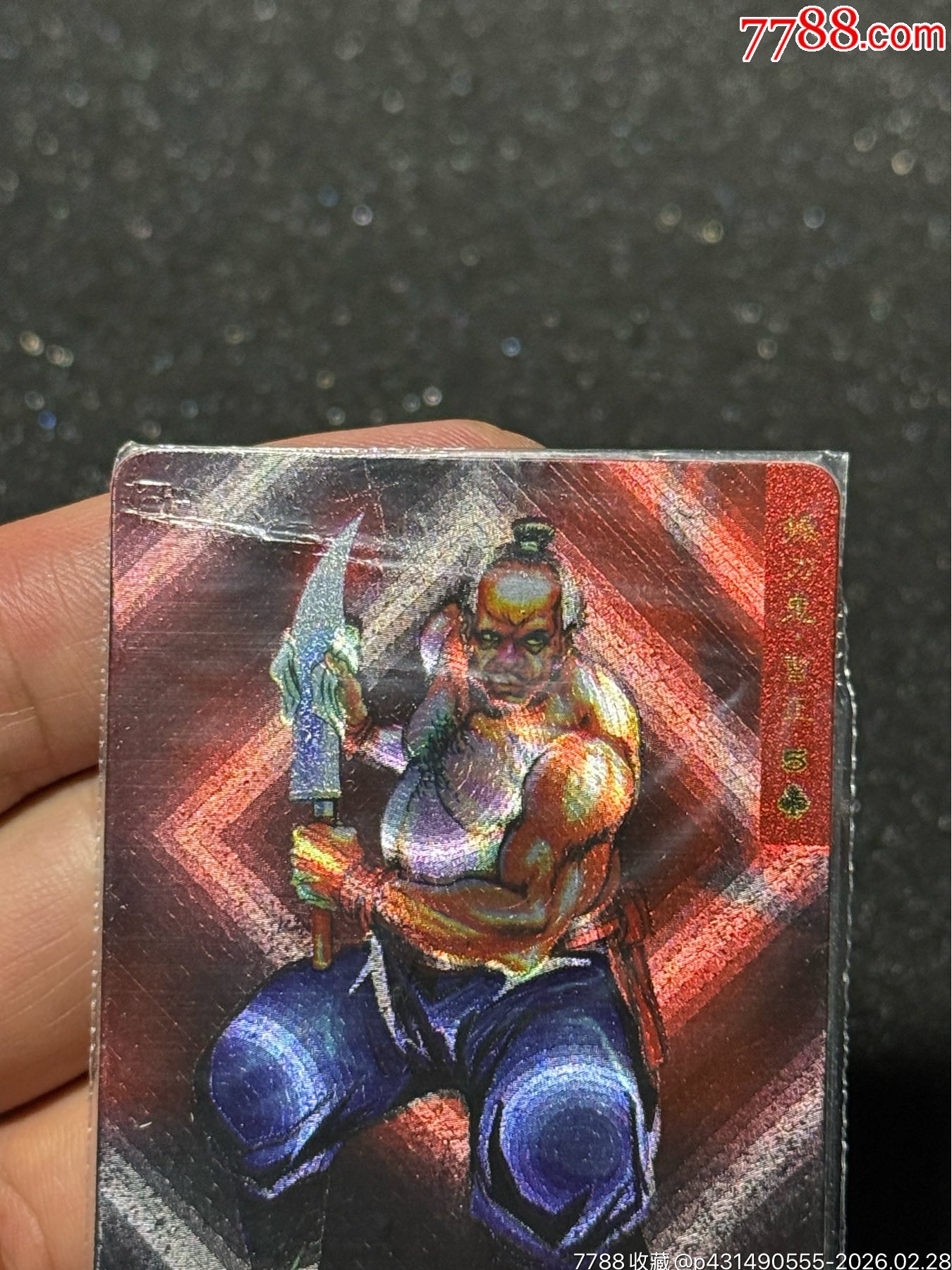 小浣熊水滸硬熱曹正_價(jià)格164元_第6張_