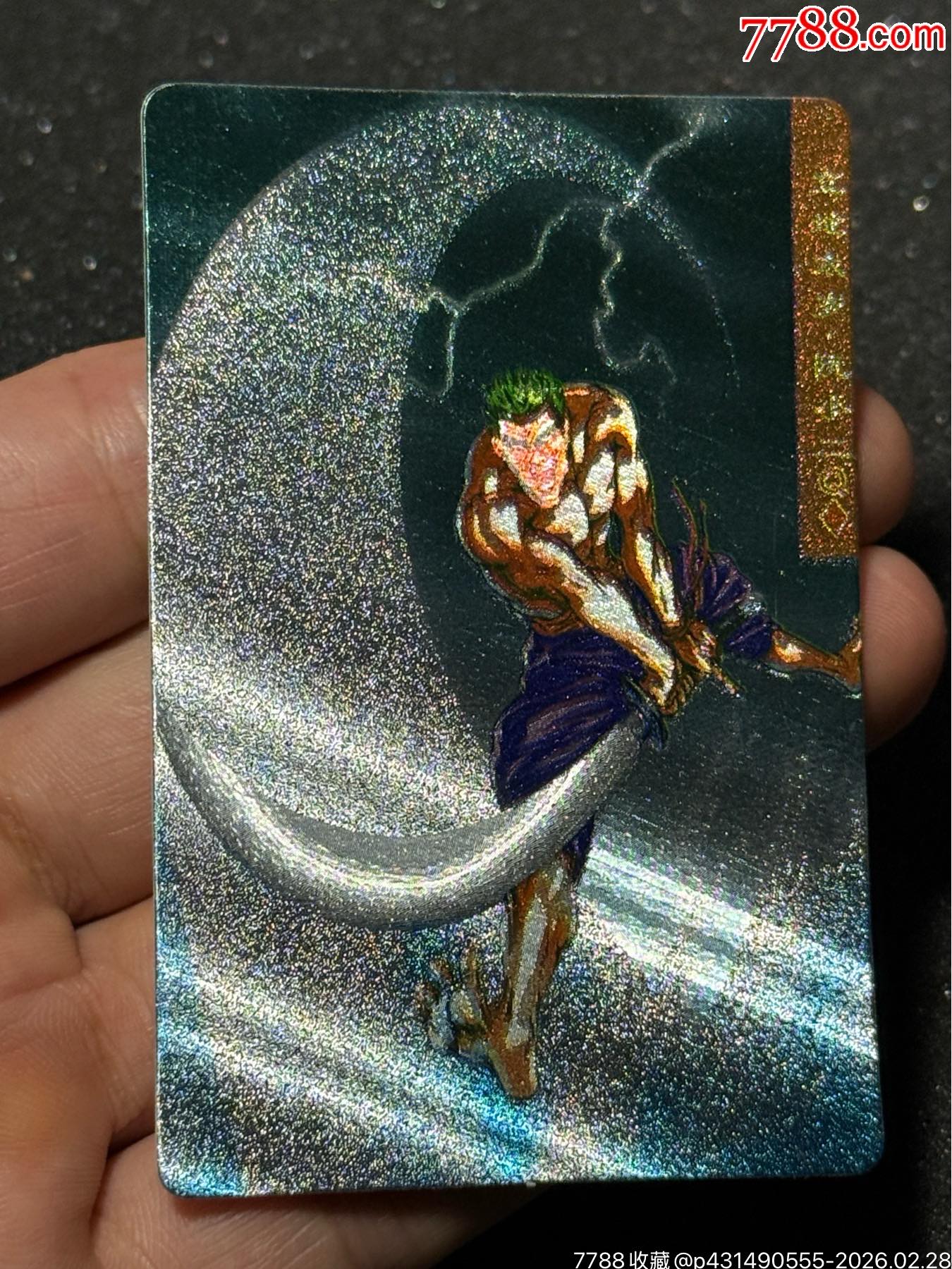 小浣熊水滸獎(jiǎng)閃阮小二_價(jià)格91元_第6張_