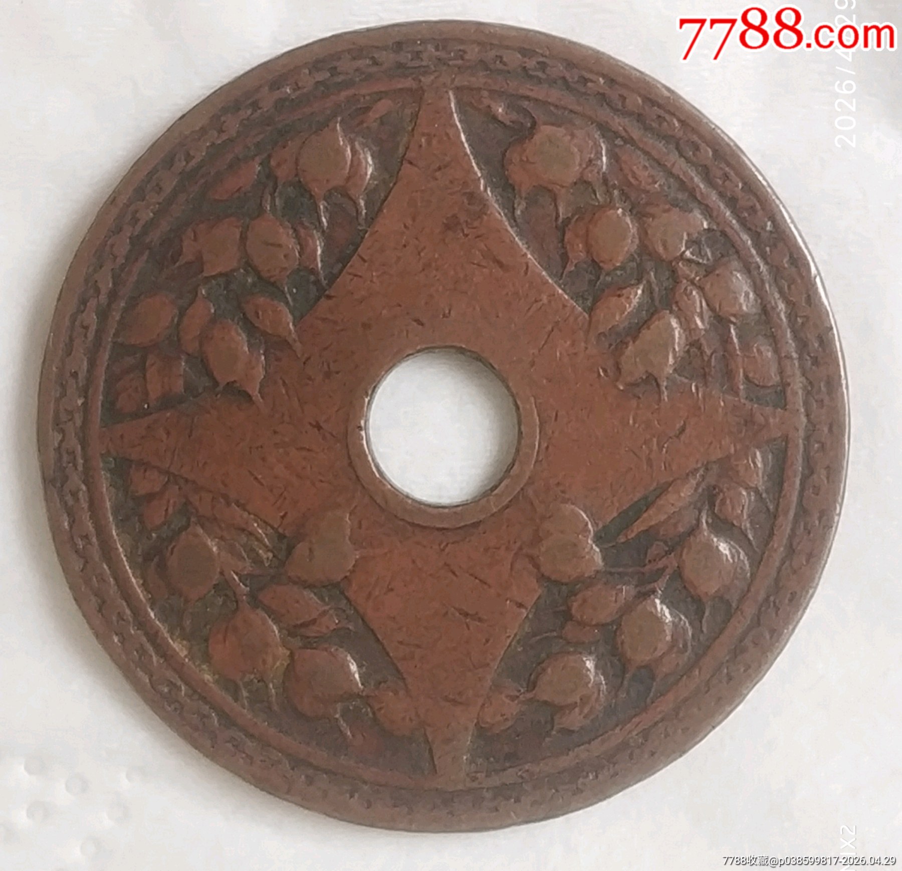 特價(jià)拍！好品稀版：中孔民國(guó)五年壹分每百杖當(dāng)一圓美品_價(jià)格400元_第3張_