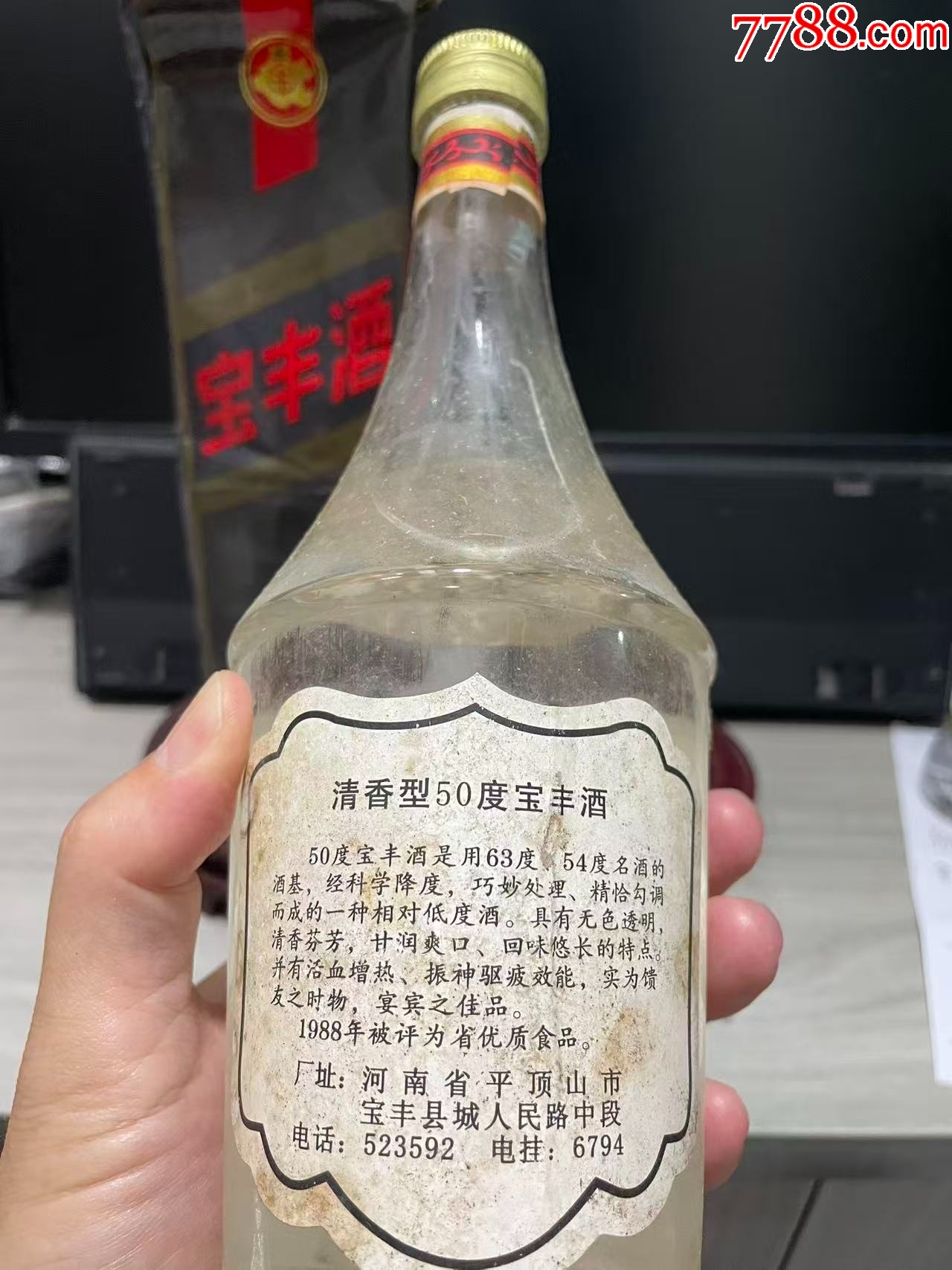 92年少見款寶豐酒_價格190元_第3張_