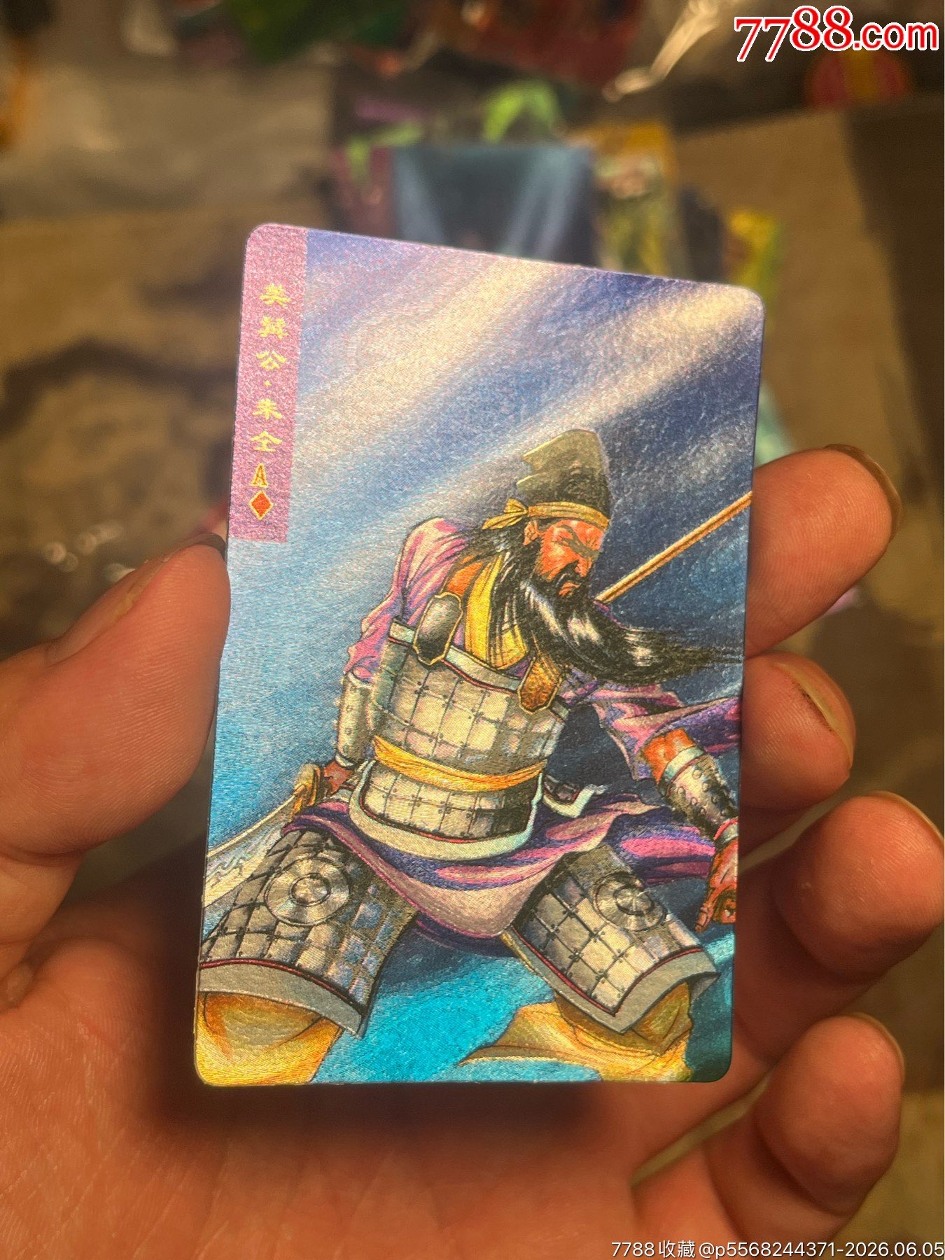 小浣熊水滸閃卡軟閃朱仝_價(jià)格30元_第3張_