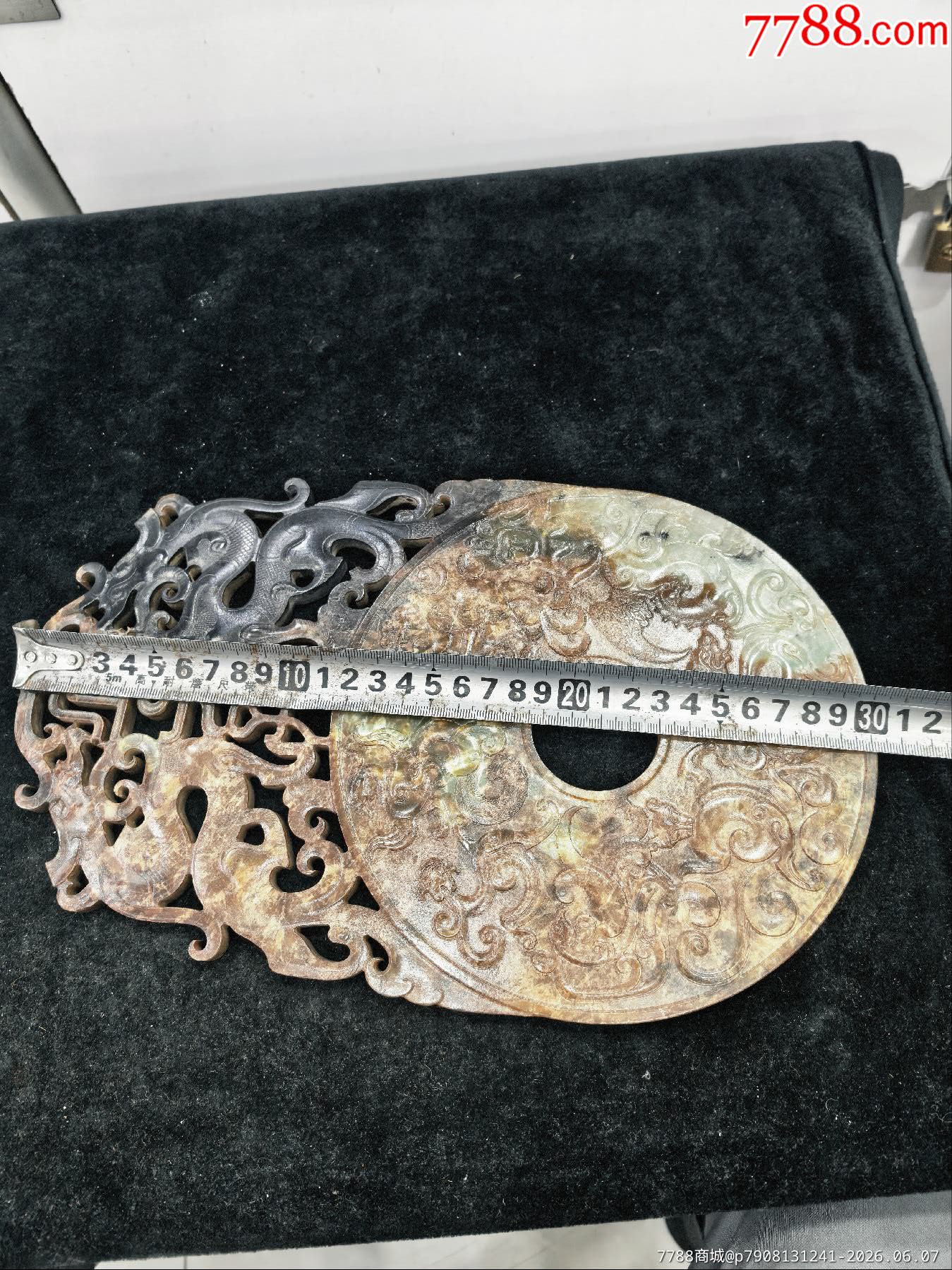 原味完美品厚重版純天然玉雙面鏤空浮雕雙龍首特大玉壁一塊_價(jià)格75元_第12張_