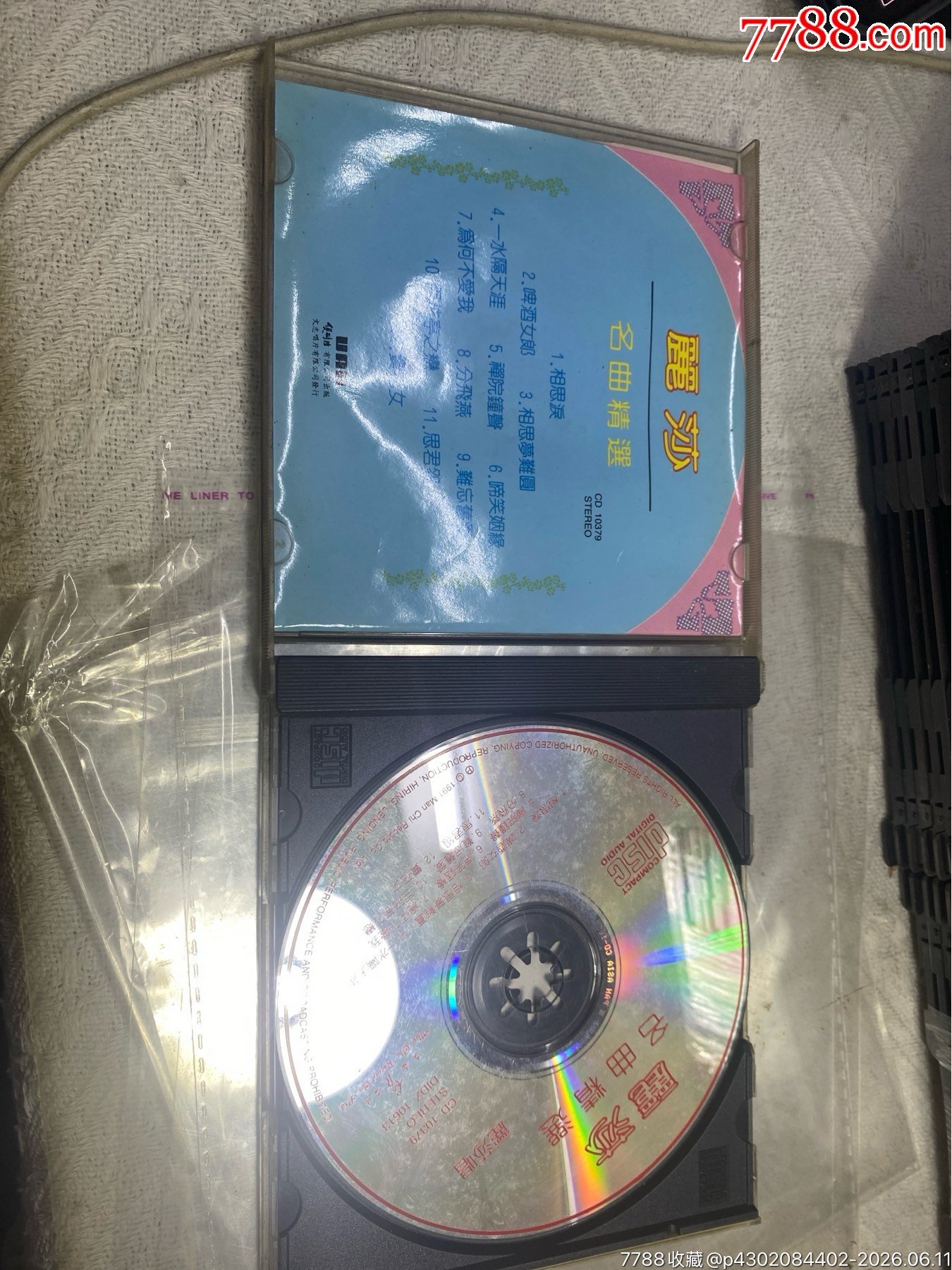 麗莎。8新_價(jià)格10元_第3張_