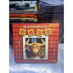 經(jīng)典兒歌。85新(au44827890)_7788商城__七七八八商品交易平臺(tái)(7788.com)