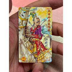 小當(dāng)家三國列傳銀邊69