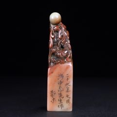 珍品田黄石印章精雕【招财貔貅】老闲章__【7788红宝书】