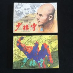 少林寺(上下冊）------1?。?>
            </td>
                        <td style=