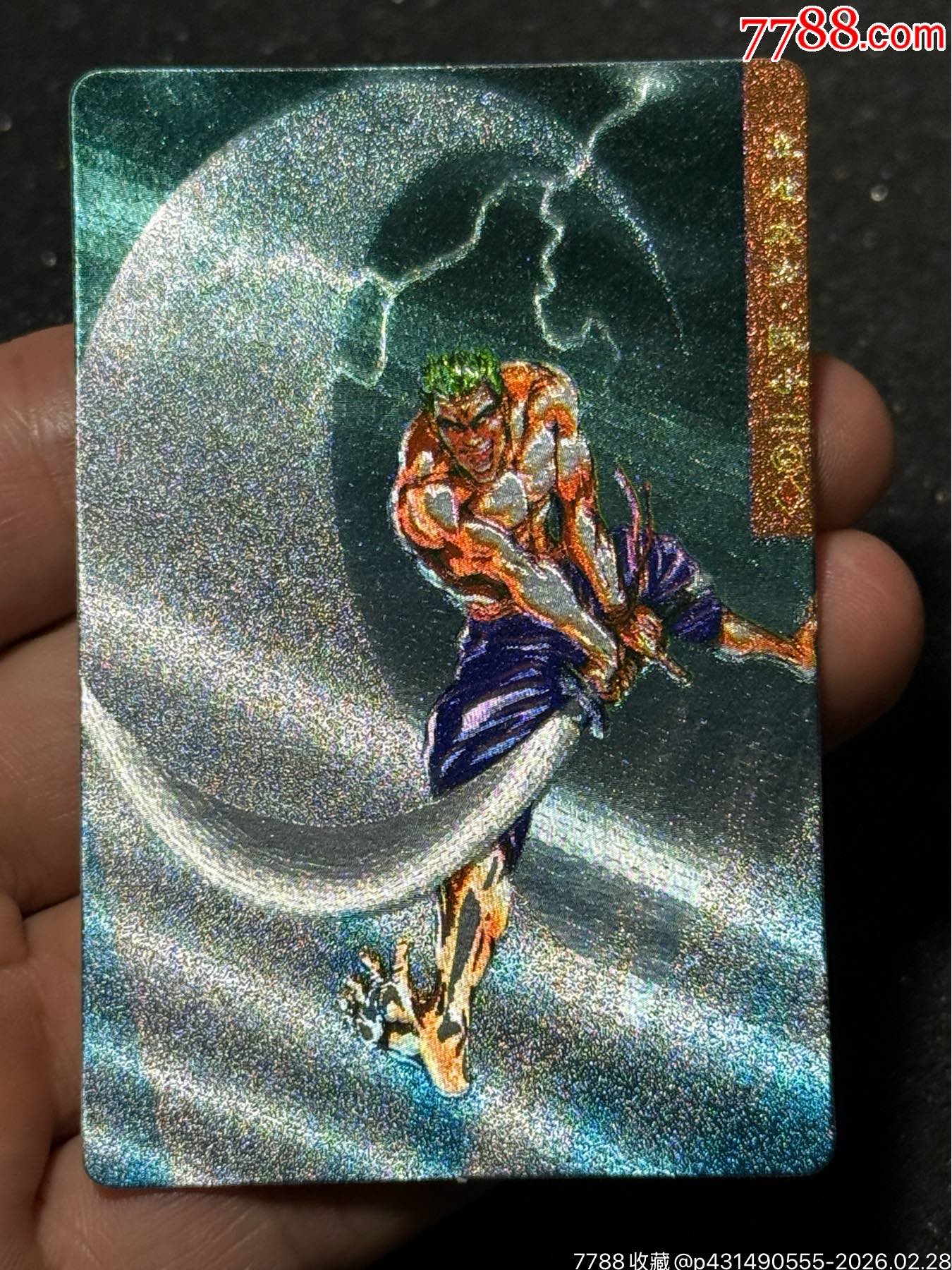 小浣熊水滸獎(jiǎng)閃阮小二_價(jià)格91元_第5張_