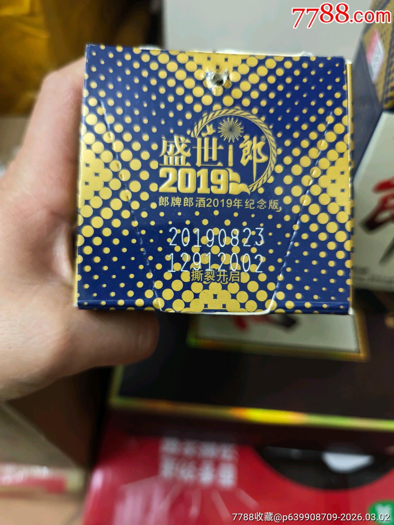 郎酒-2019年紀(jì)念版_價格30元_第3張_