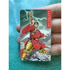 華北小當(dāng)家.宋江