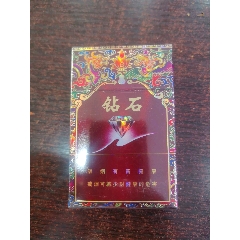 鉆石珍品0碼（未拆僅限收藏）(au44462934)_7788商城__七七八八商品交易平臺(tái)(7788.com)