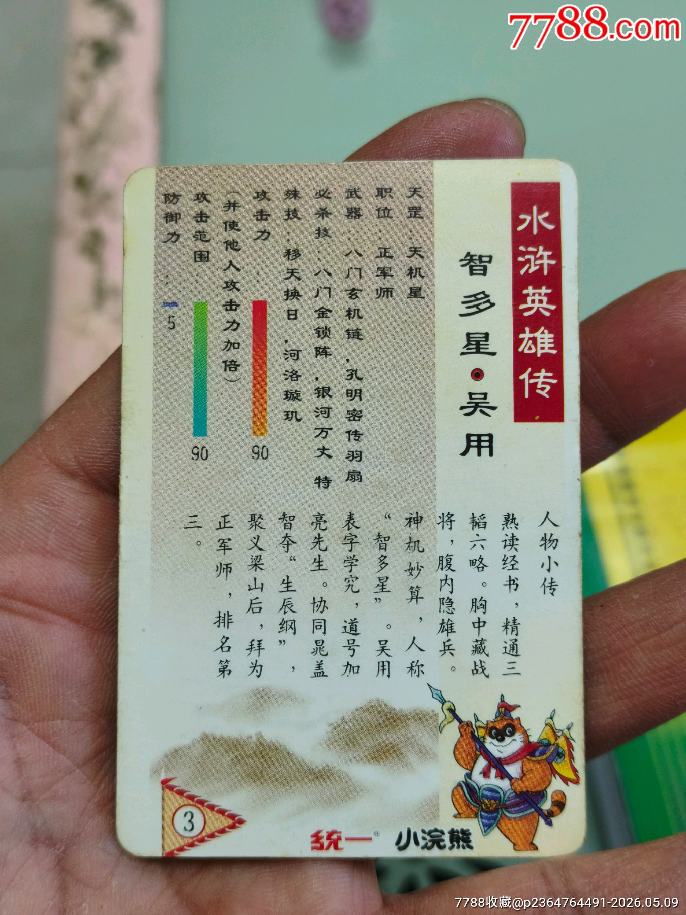 湖北大圓角吳用_價格631元_第17張_