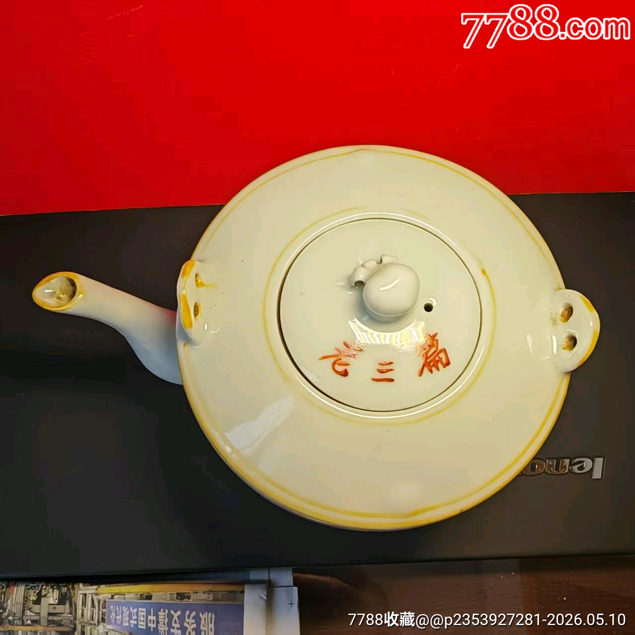 老三篇提梁壺_價格121元_第3張_