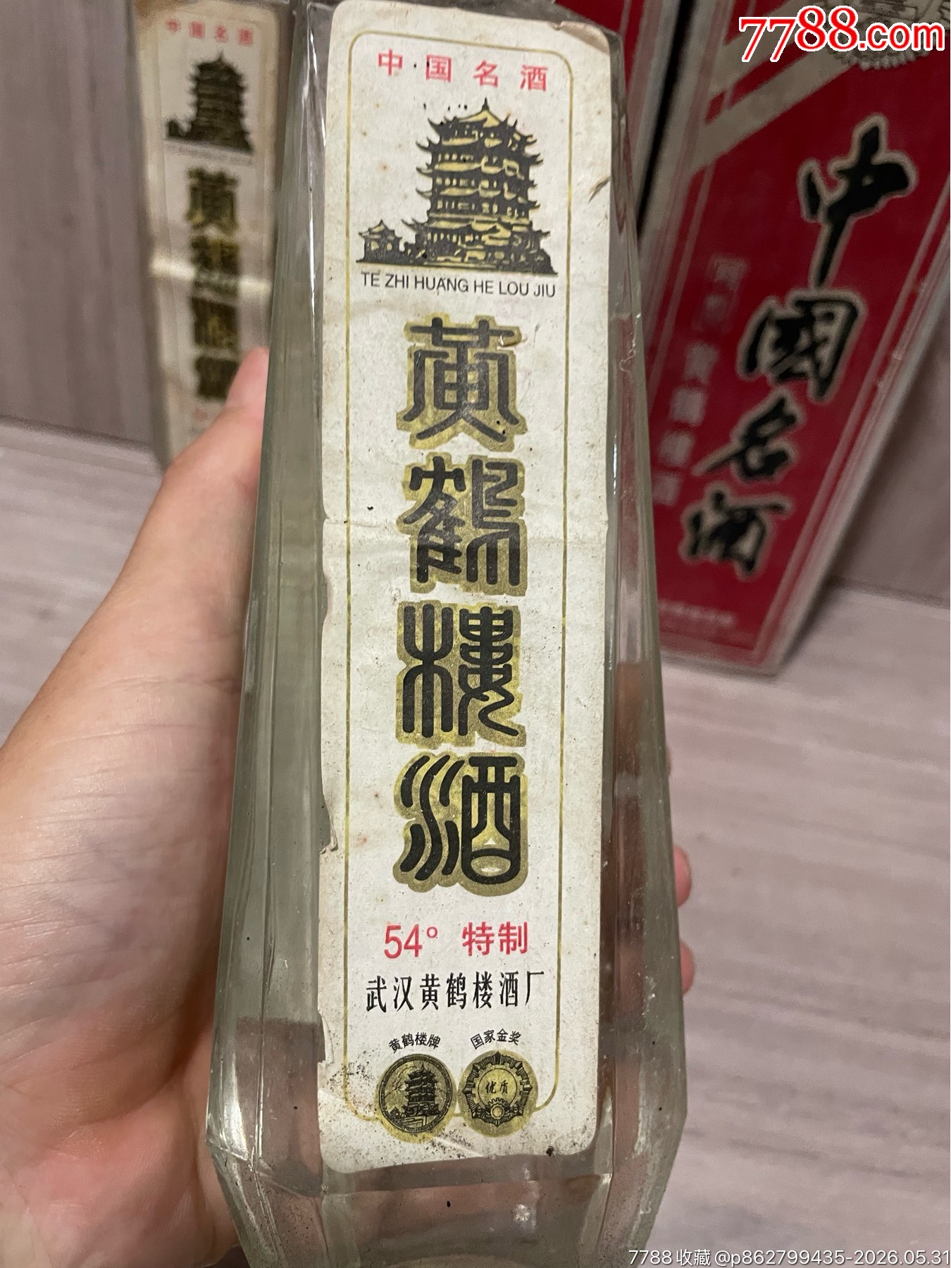 80年代黃鶴樓54度_價(jià)格305元_第2張_
