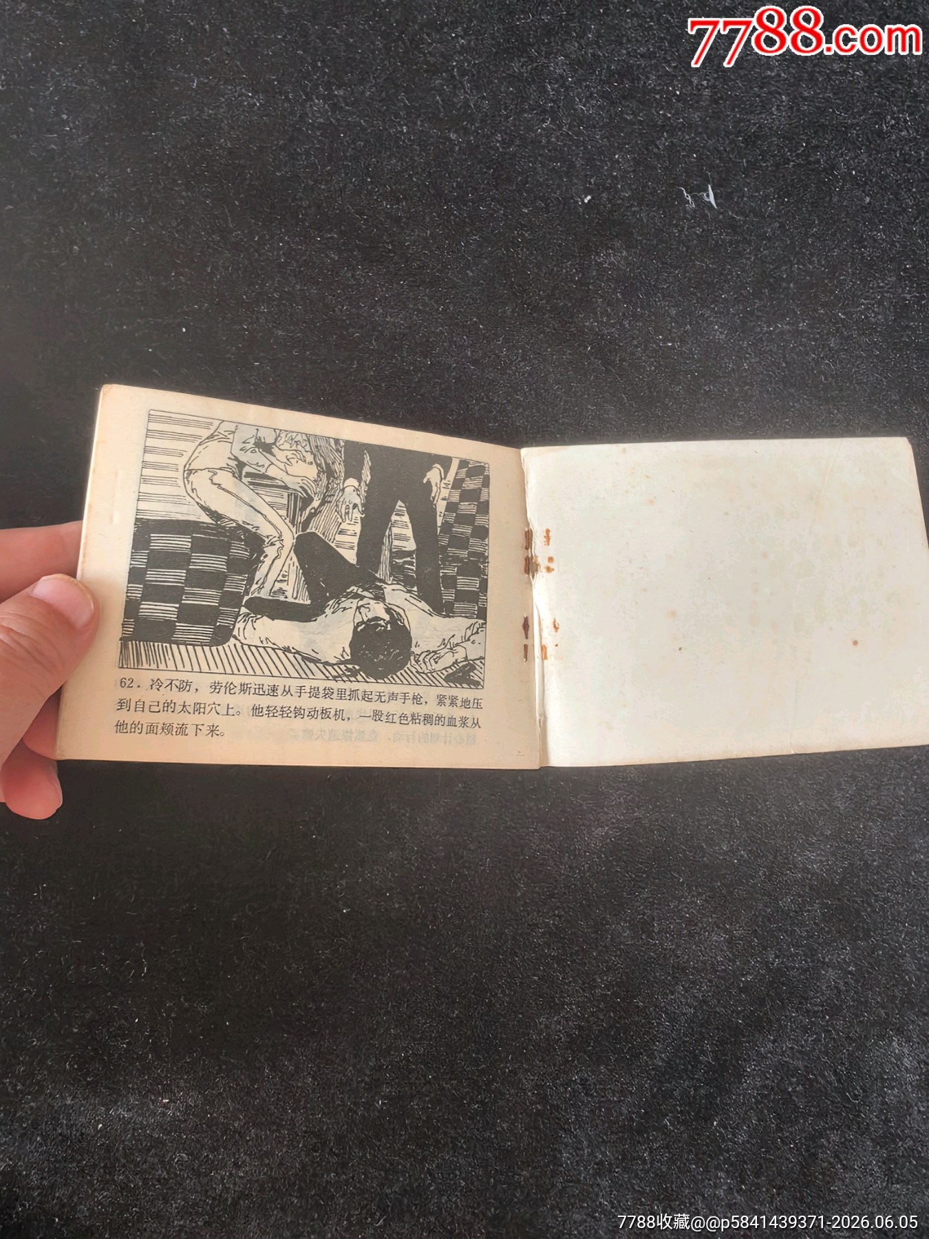 九龍杯_價格3元_第10張_