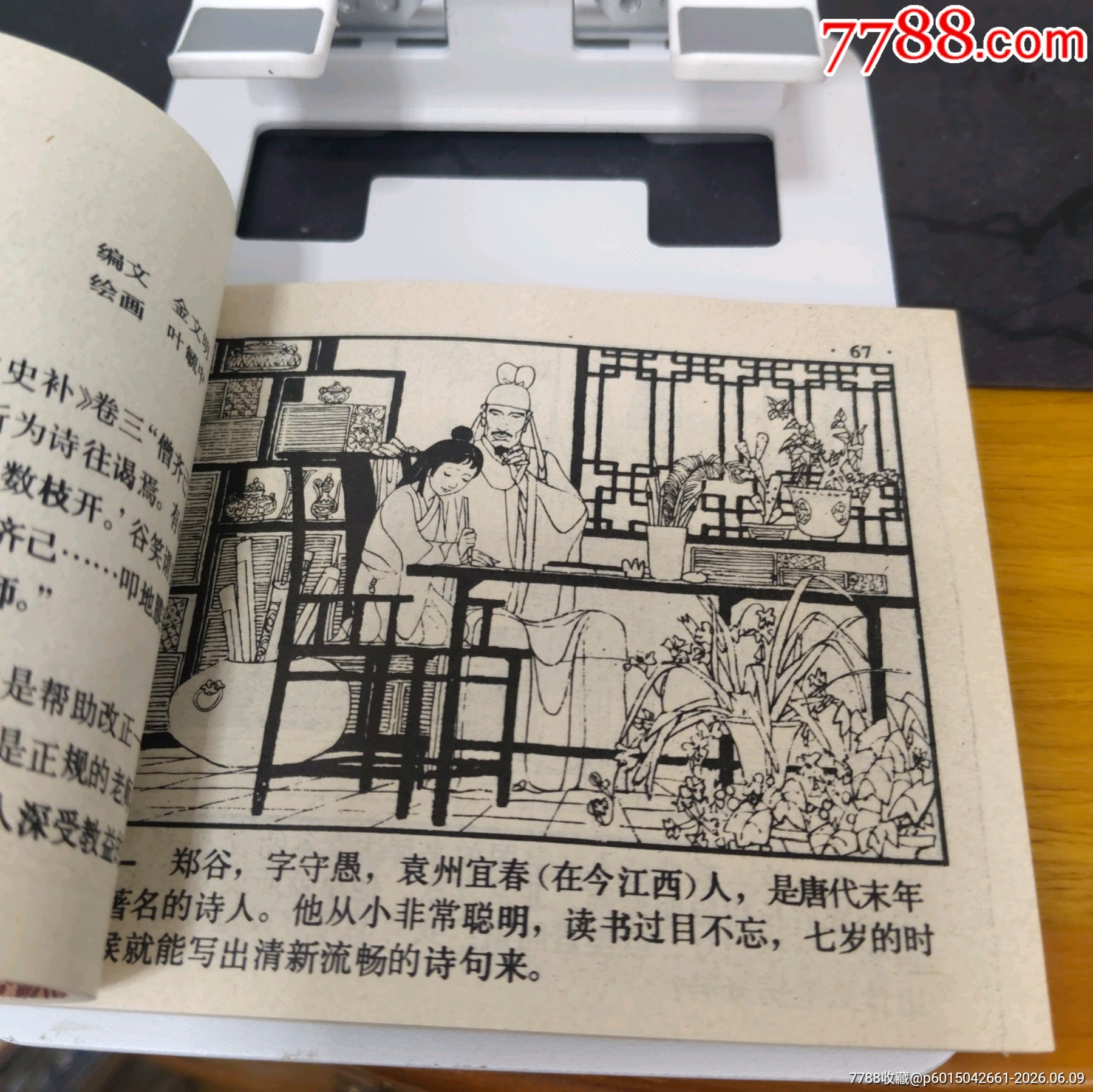 回光返照_價(jià)格210元_第5張_