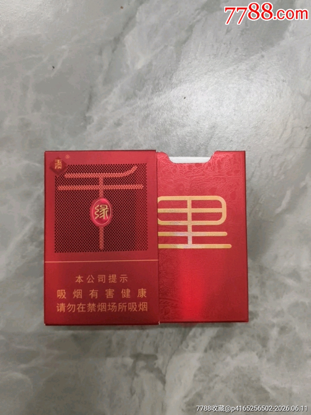 空煙盒非賣品_價格168元_第7張_
