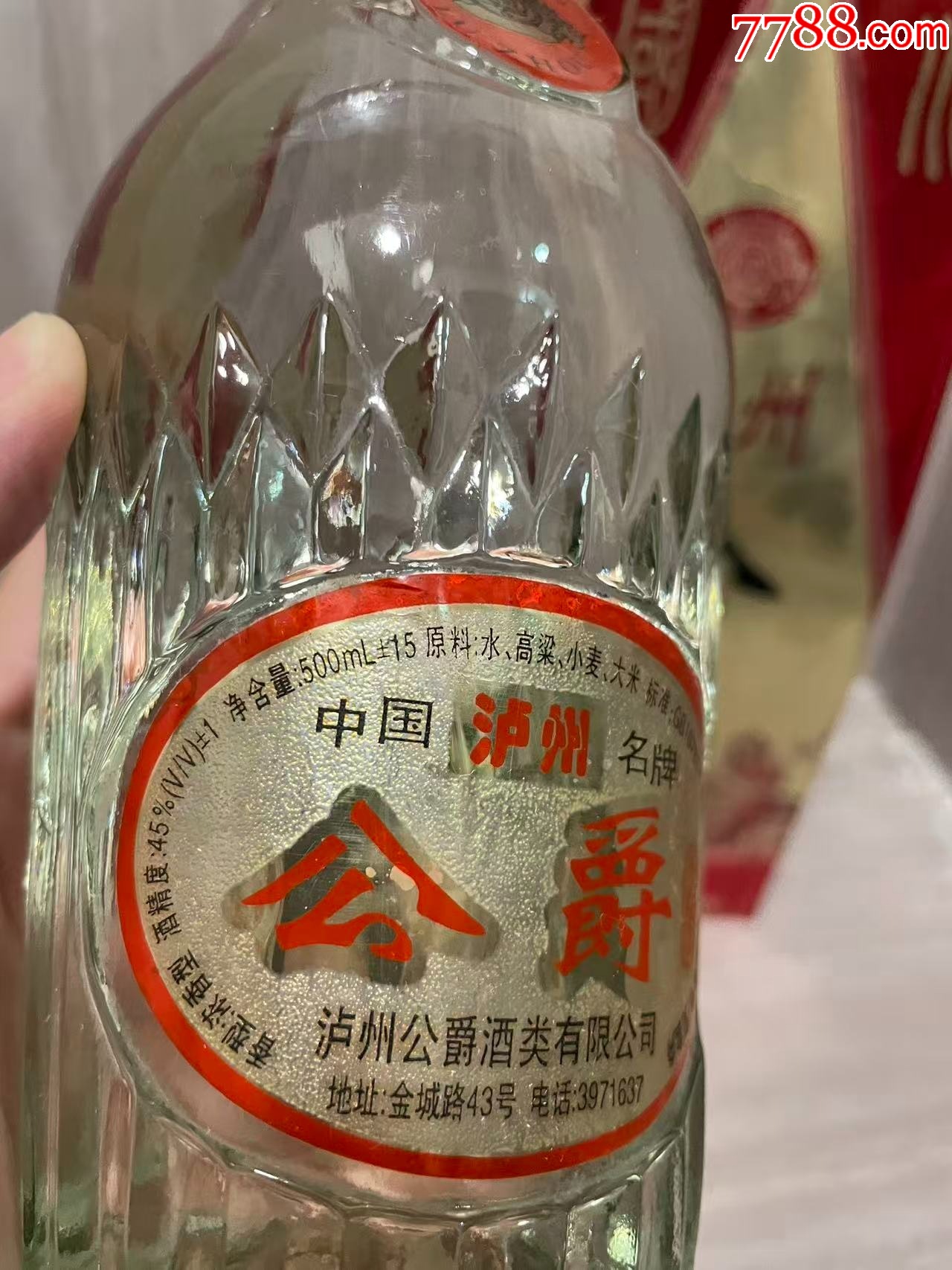 瀘州_價格10元_第2張_