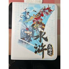 小浣熊水滸卡獎(jiǎng)閃一套(au44864995)