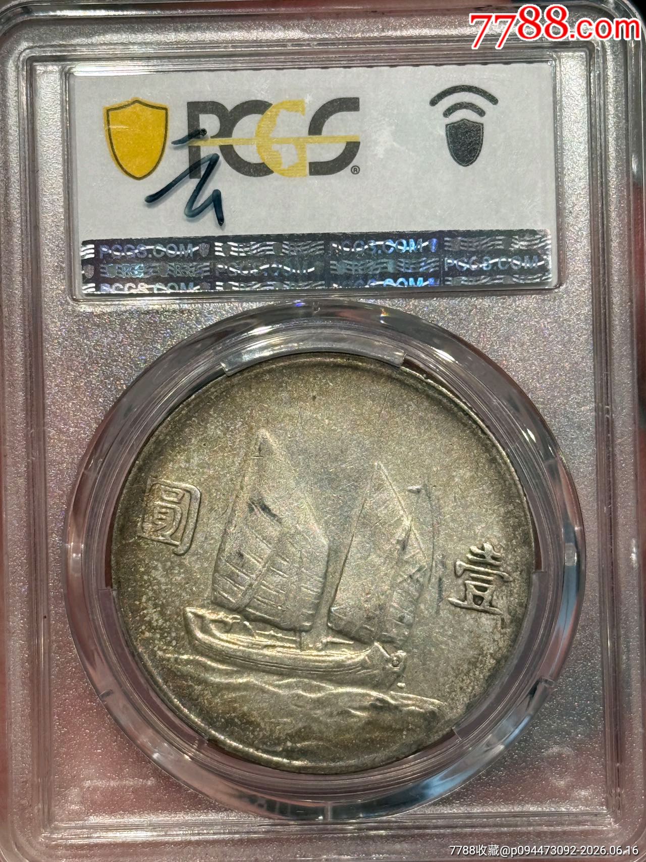 PC40原味云南版船洋_價(jià)格1628元_第2張_