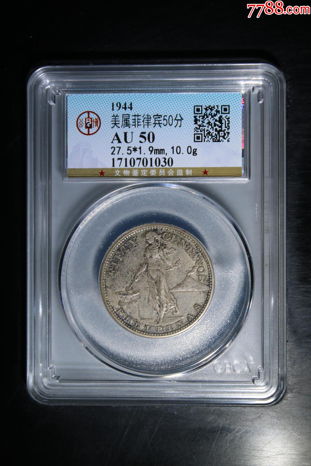 美属菲律宾50分__【7788老唱片】