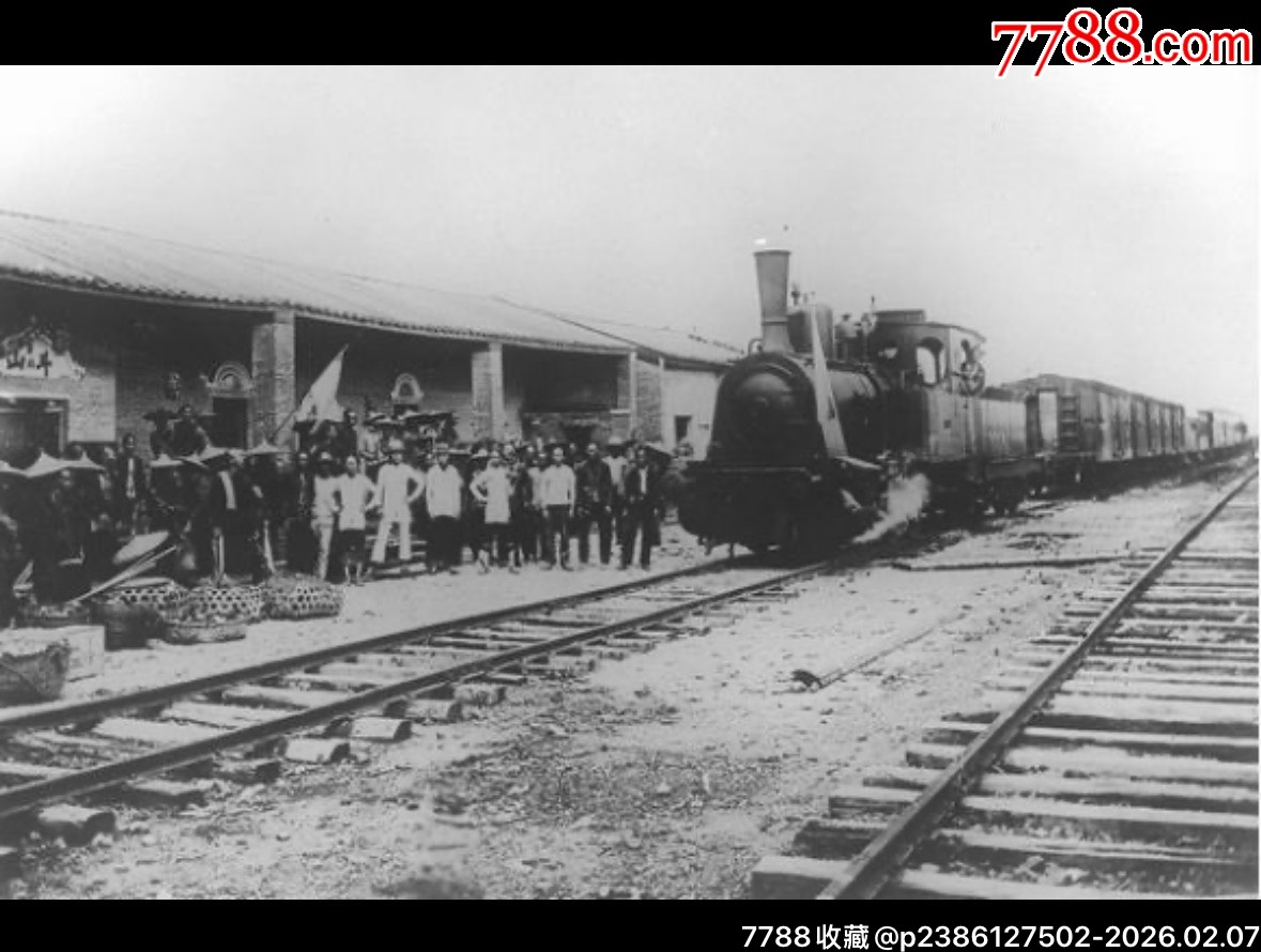 民國(guó)新寧鐵路押車(chē)人乘車(chē)票1張_價(jià)格640元_第5張_