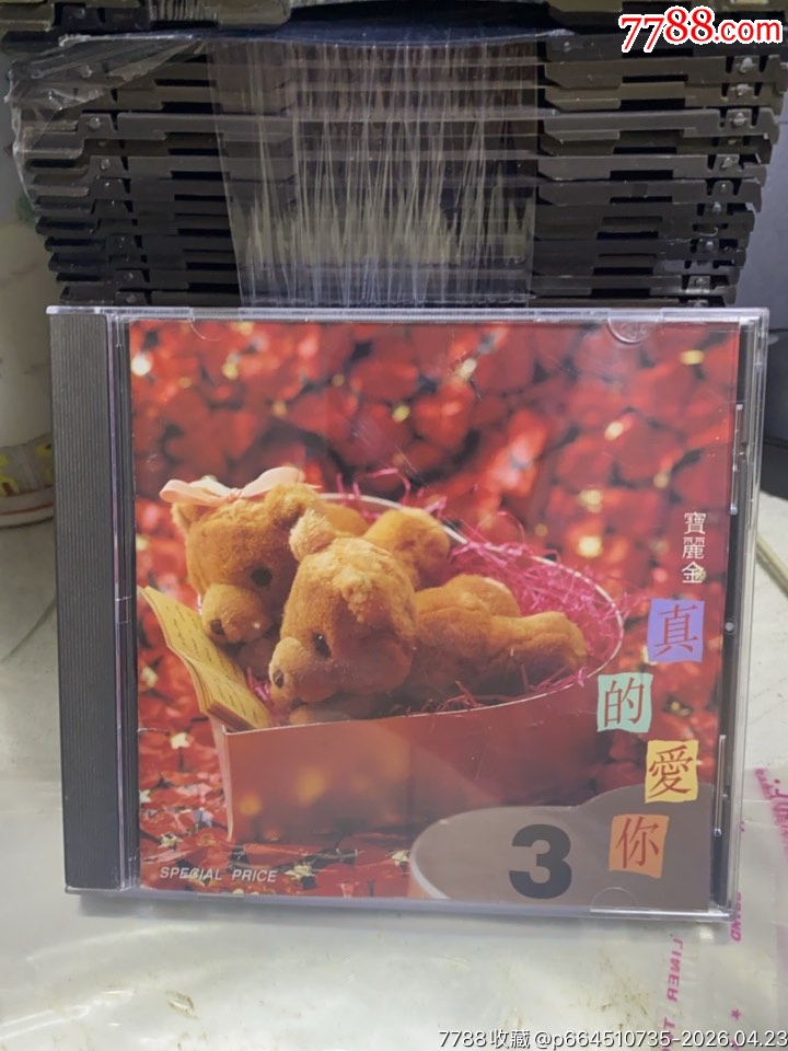 寶麗金真的愛(ài)你。9新_價(jià)格30元_第1張_