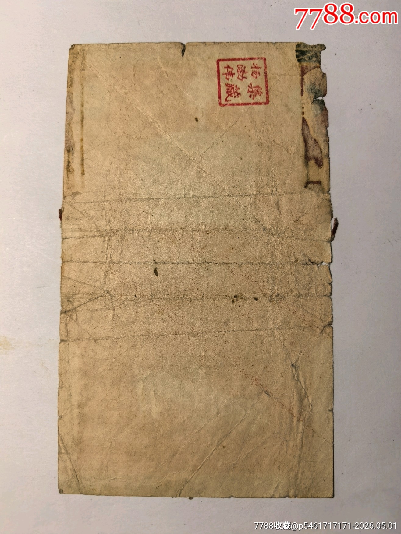 宏偉早期煙標(biāo)_價(jià)格1469元_第3張_