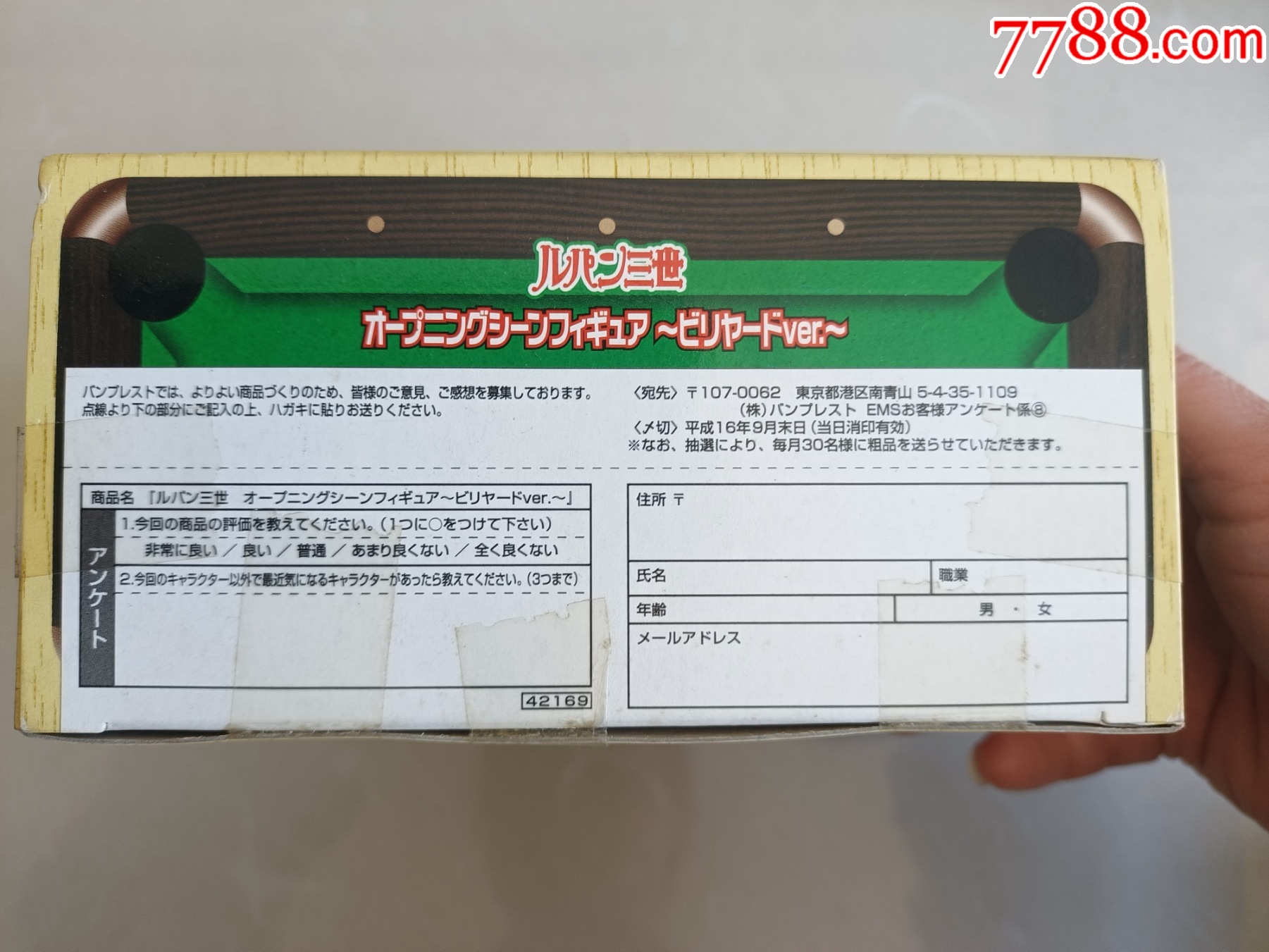 上古全新桌球臺球玩具懷舊童年、請看好簡介再拍_價格15元_第5張_