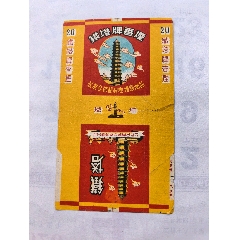 鐵塔早期公私合營煙標(biāo)