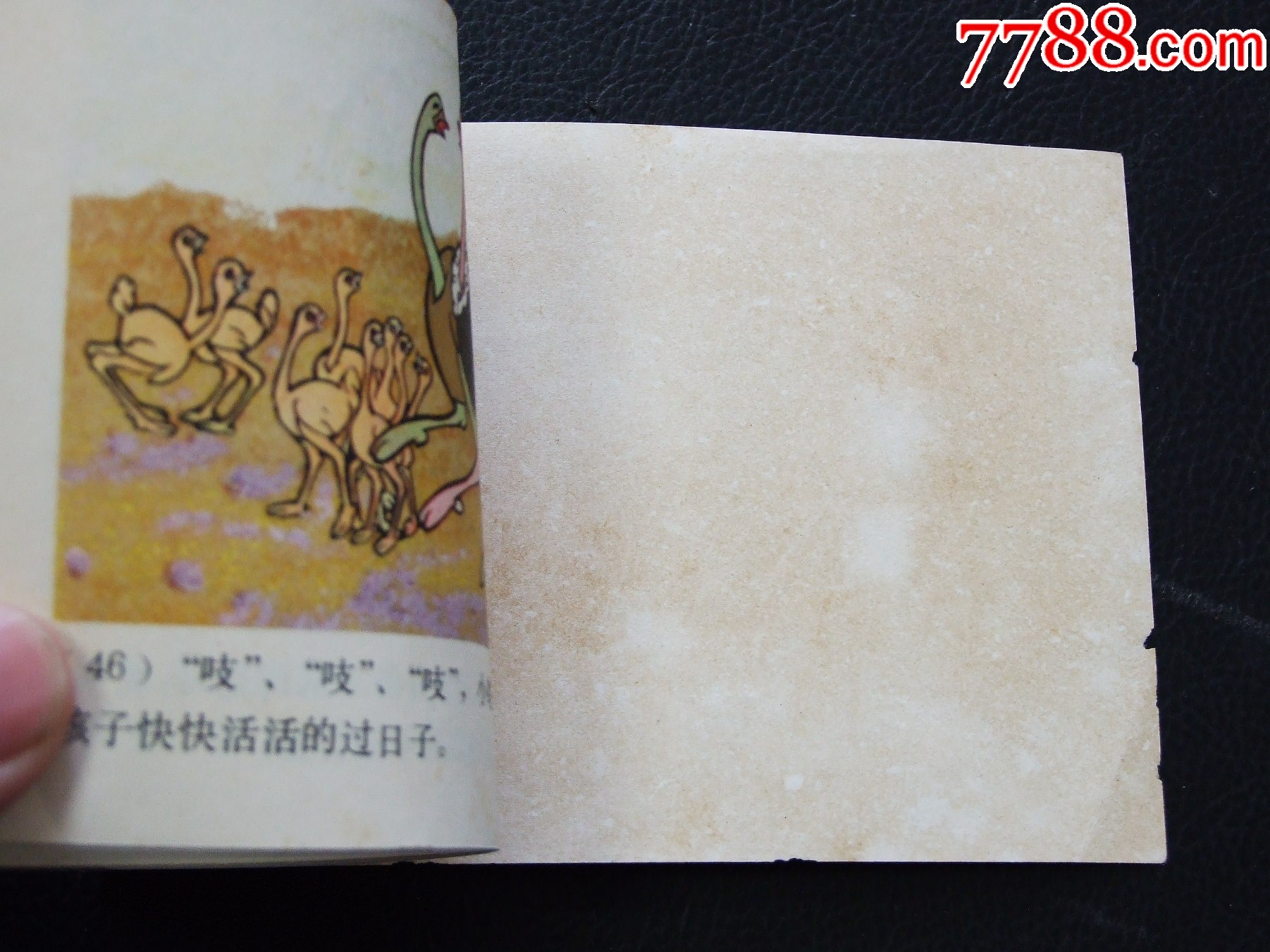 大鬧五臺(tái)山+愛打扮的鴕鳥爸爸（一版一?。◣齑鏁ù笕北荆ㄐ叹?03）_價(jià)格10元_第9張_