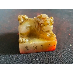 珍品收藏田黄石印章精雕【龙龟献瑞】老闲章摆件_寿山石印_双双杂货铺